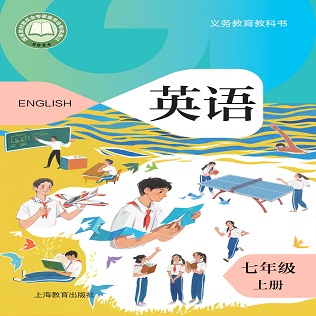 沪教版七年上册课本