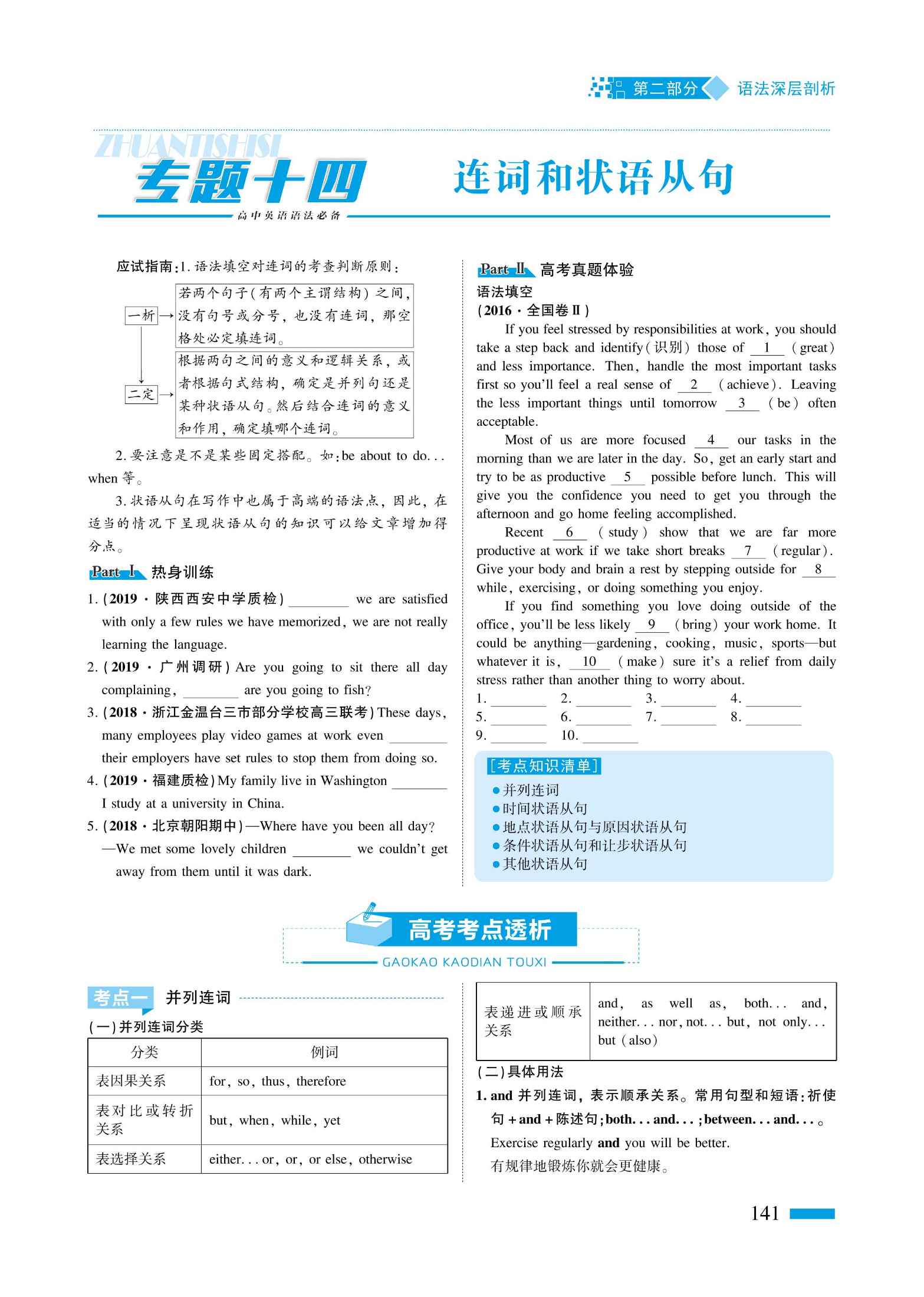 高中英语语法必备