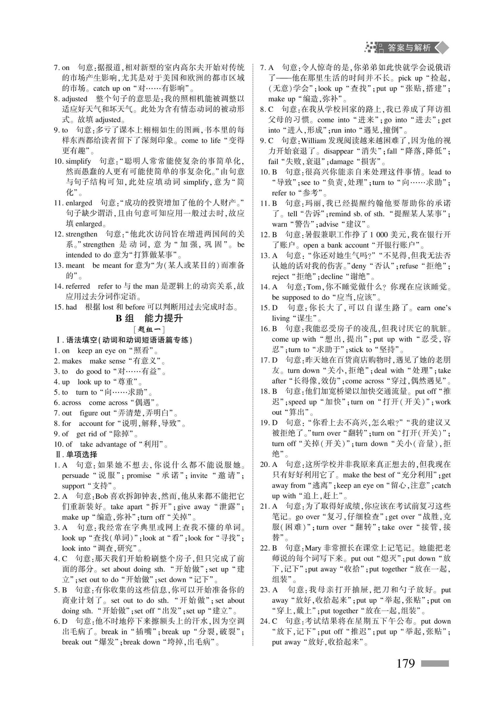 高中英语语法必备