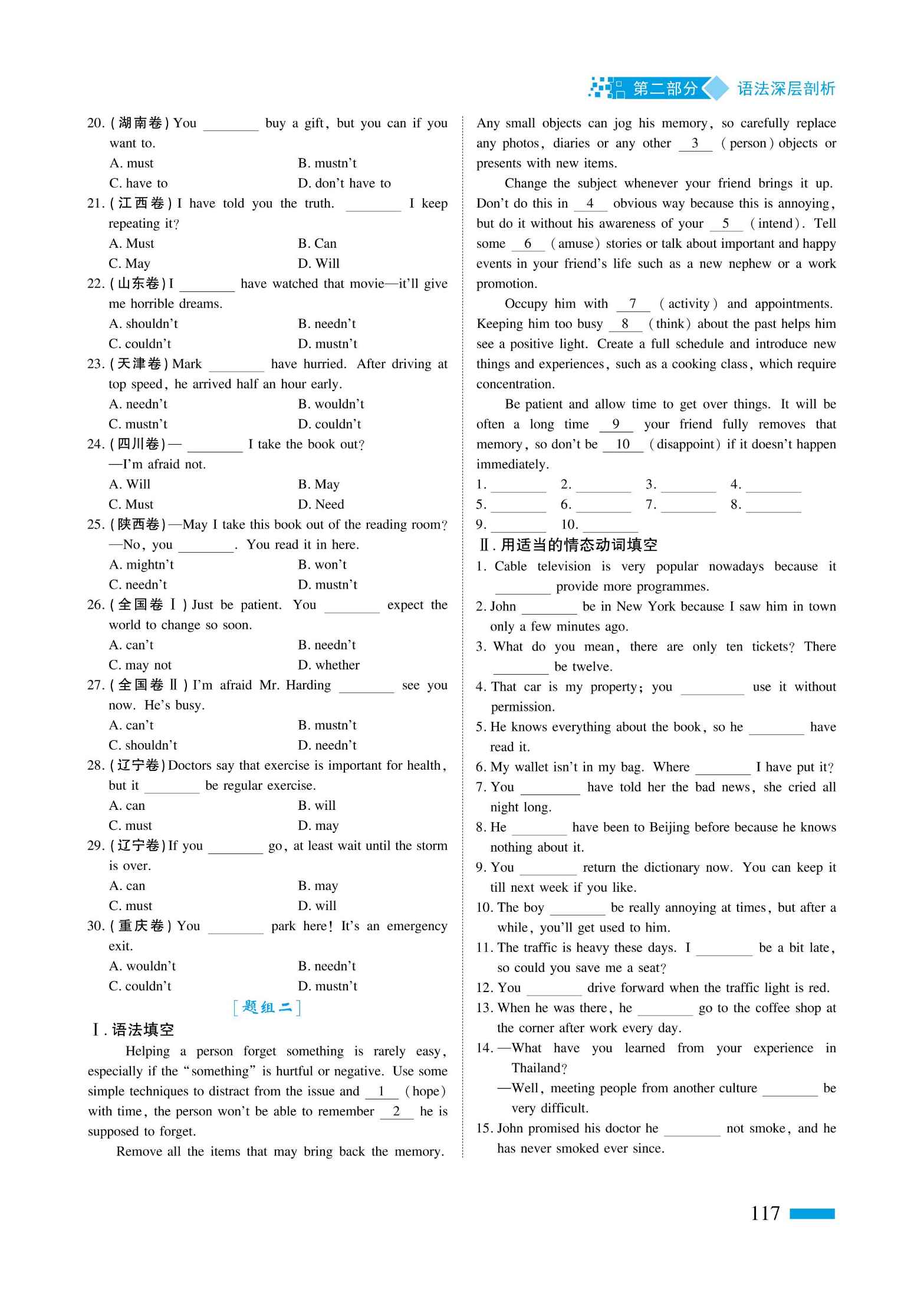 语法书 第 117 页