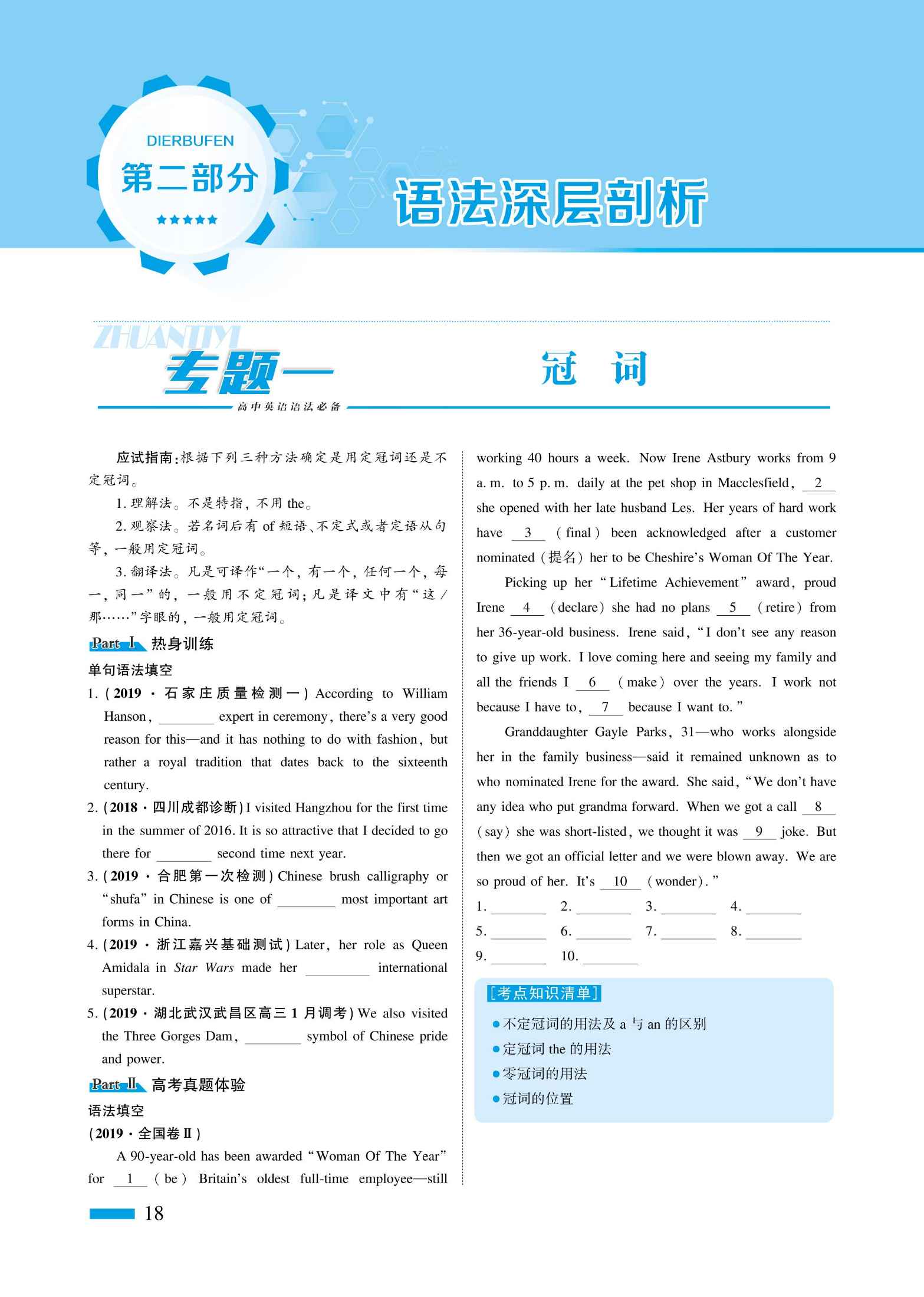 语法书 第 018 页