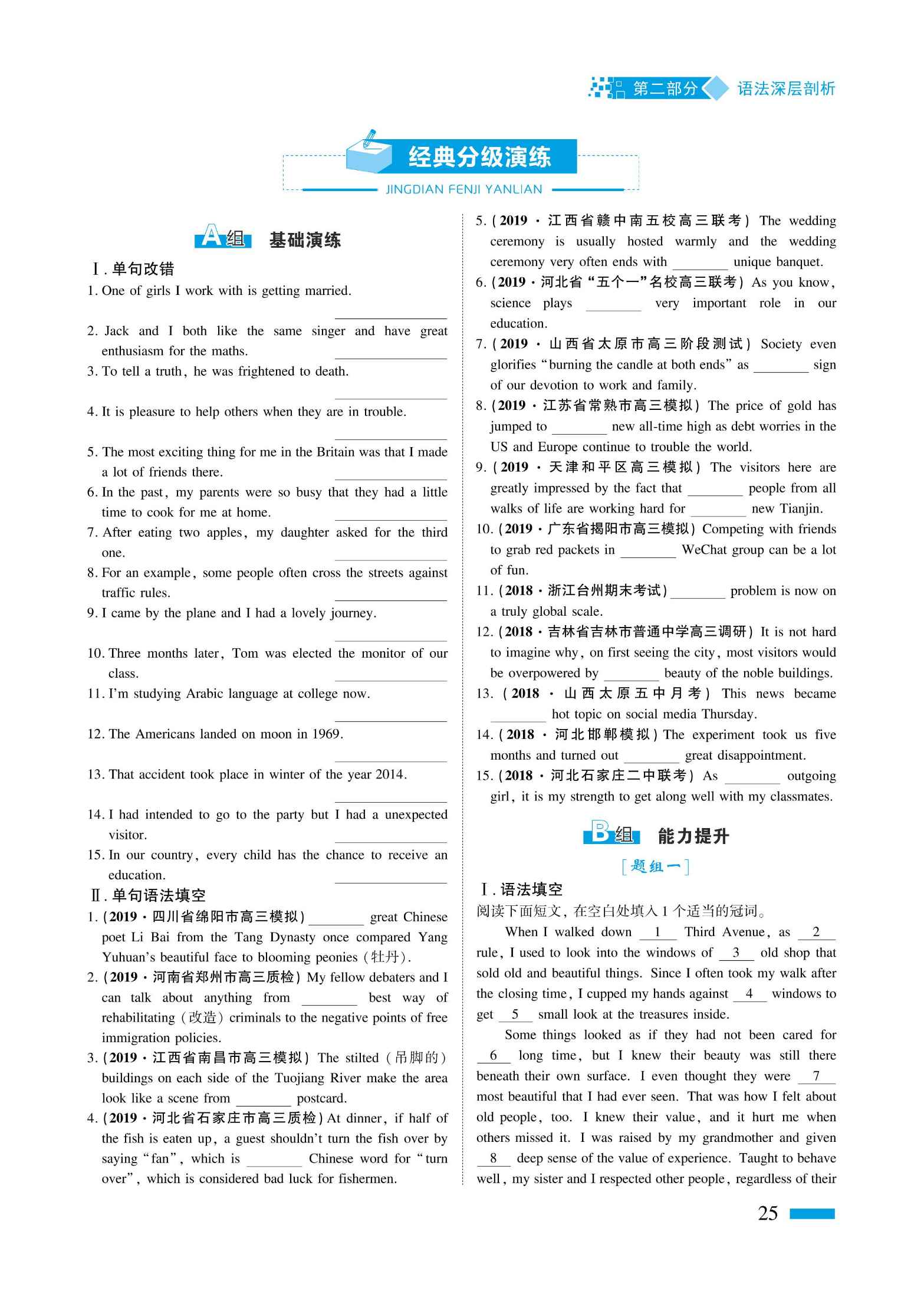 语法书 第 025 页
